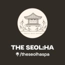 쉼한옥스파 이미지