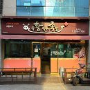 진성족발 | 울산 동구 맛집 유황먹은족발 포장 구성 후기