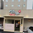 영포화로 인계점 이미지