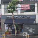 파리바게뜨대공원점