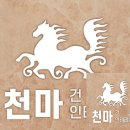 천마모텔 이미지