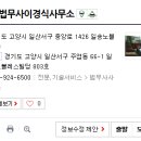 서현법무사사무소 이미지