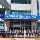 군산세무서 이미지