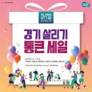 통큰세일 이미지