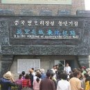만리장성여행사 이미지