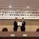 한국골프연습장 이미지