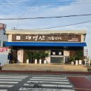 무안 맛집 목포 맛집 민물장어맛집 대명산민물장어