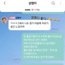 잔소리 아니니깐 걱정말고 편히 읽어ㅋㅋㅋ 이미지