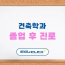 한국건설재료공학연구소 이미지