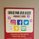 데이롱카페 성내삼성점