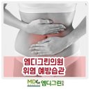 엠디의원 이미지