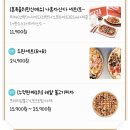 피자런 잭슨파이브 후기