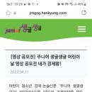 주니어 생글생글 어린이날영상공모전 내가경제왕 이미지