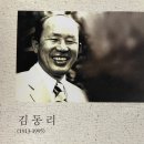 신, 인간 그리고 민족, 김동리 | 을화(乙火) - 김동리