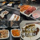 복조리갈비 | 수유역 뷔페 맛집 고메스퀘어 가격 및 초밥 종류 후기