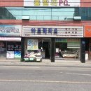 서울침구아르페지오