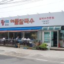 황해칼국수 이미지