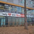 고기극찬 이미지