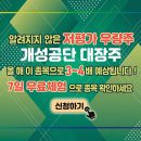 장지동 인디에프 주변 삼거리 | 개성공단 대장주 핵심종목 모아보기