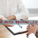 TOP탑공인중개사합동사무소 | 상속재산조회 사망자재산조회 방법 절차 청주변호사