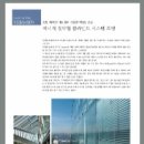(주)우진시스템 이미지