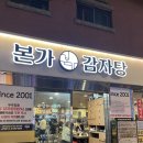 본가감자탕 이미지