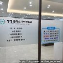 생생플러스이비인후과의원 이미지