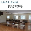 학정3길 이미지