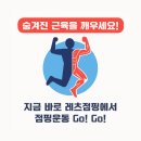 레츠점핑 이미지