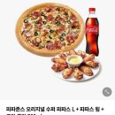 소금꽃도서관 | 파파존스 피자 , 주말도서관 , 월요일 아침 비