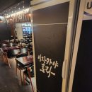 이자카야 토라