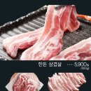 온천정육식당 이미지