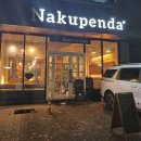 조용하고 아늑한 동탄 노작공원 카페 나쿠펜다(Nakupenda)