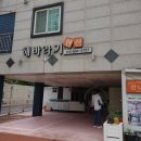 준 펜션 이미지