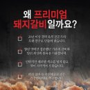 화동갈비주 이미지