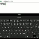 macOS/iOS 키보드 개발 일지 — 모아치기 이미지