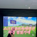 별빛가애