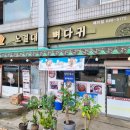 노걸대뼈다귀감자탕 이미지