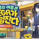 드래곤패밀리