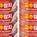 사조참치 - 용인시 수지구 수지로296번길 35 | 사조참치