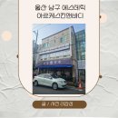 아르케스킨앤바디 울산점 이미지