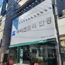 아이젠트리 경주점 안경원 이미지