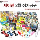찬스잉글리쉬클럽성서학원 | 최신형 세이펜 최저가 2월 25일 세이펜 공구 시작합니다