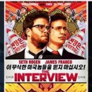 다이 하드(Die Hard) - Fire Sale-원전설계도 유출 이미지