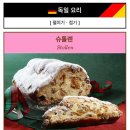 청주 베이커리 맛집 : 소온담