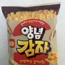 [편의점과자] CU편의점 | 양념감자 치즈어니언맛 | 롯데 | 신상 롯데웰푸드 가격 파는곳 칼로리 양