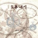 오후네시 - 광진구 | 오후네시