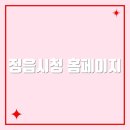 정읍시청 | 정읍시청 홈페이지 바로가기(https://www.jeongeup.go.kr/)