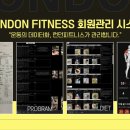 런던 피트니스 네이버블로그