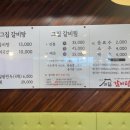 고집센그집갈비탕강동산하점 - 25023 | 고집센그집갈비탕강동산하점